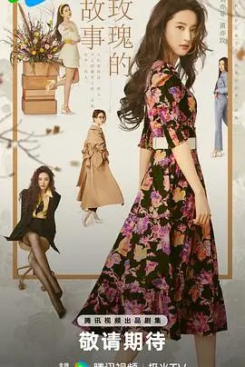 狐妖小红娘 电视剧 2025 杨幂,龚俊